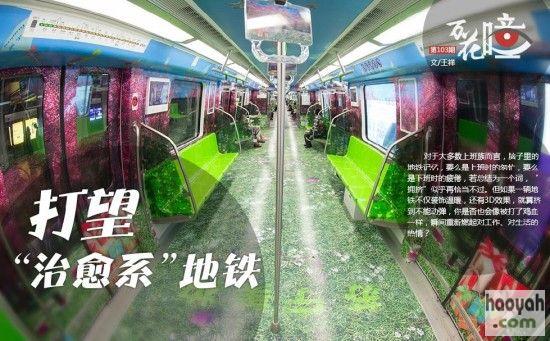 春天、动漫、爱情,看看各地“治愈系”地铁。