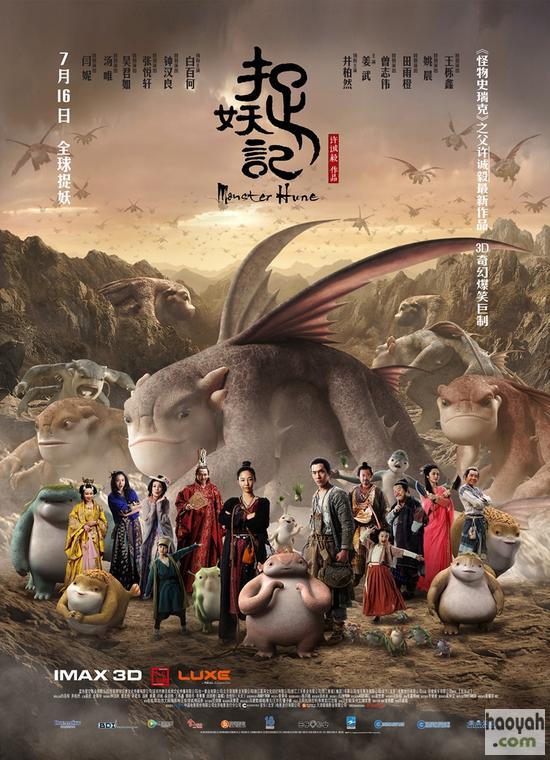 《捉妖记》一路破票房纪录