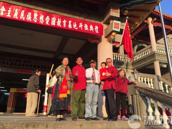 魏明仁在台湾升五星红旗后 再升中国共产党党旗