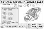 Fahole Diamono Wholesale