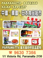 Parramatta Dongsan Asian Grocery