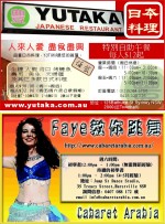 YuTaKa Japanese Restaurant