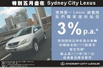 Sydney City Lexus