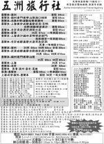 Astra International Travel Agency