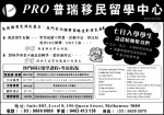 Professional Immigration Consultation