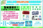 ColdFlow