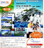 Waterfrontcity