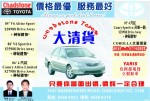 Chadstone Toyota