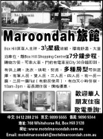 Motel Maroondah