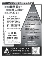 APEX TUITION