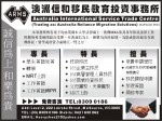 Australia International Service 农工商贸 Centre