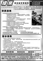 Weiye Immigration 综合服务