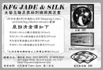 KFG Jade&Silk