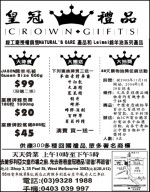 Crown Gifts