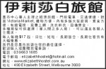 Elizabethhostel