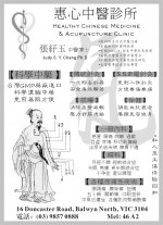 HuiXinzhongyizhensuo