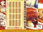 Jiaxiang Xiaochi