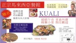 Kuali