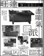 Wang Da Furniture