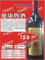 Wine Clearance