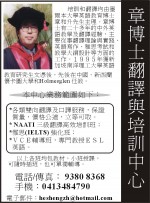 Dr. Zhang Translation