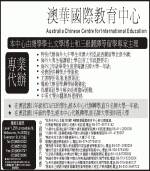 Australia Chinese Centre for Intl Education
