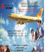 Air China