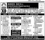 Australia_NZ Education &Migration Centre