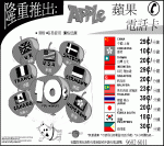 Apple Communications Ltd