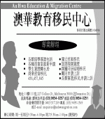 Au Hwa Education & Migration Centre