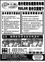 RALAN