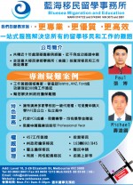 Bluesea Migaration and Education