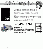 BON Automotive