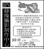 BPV Productions