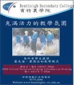 Bentleigh Secondary College