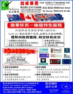 Can-Achieve Consultants Ltd