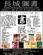 Chang Cheng Books