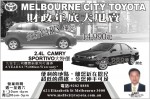 Melbourne City Toyota