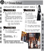 CLY Chinese School