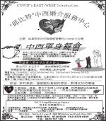 Cupid & East-West Introduction