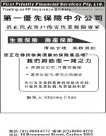 First Priority Financial 综合服务 Pty. Ltd