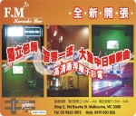 F.M  Karaoke Bar