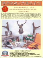 Golden Deer Natural Products Australia