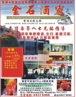 Golden Pebble Seafood Resturant