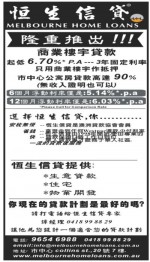 Melbourne Home Loans