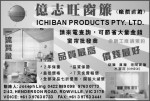 ICHIBAN products Pty. Ltd