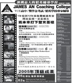 James AN Coaching College