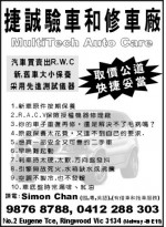 MultiTech Auto Care