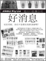 JINGLI Pty Ltd