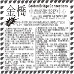 Golden Bridge Connections